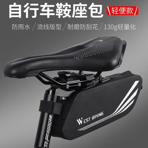 速发西骑者水行车尾包防自鞍座包硬包座管挂包便携单车壳户外骑行