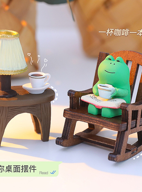 速发摇面摆件可爱青蛙桌椅拍照治愈系小摆件办公桌创饰品装意解压