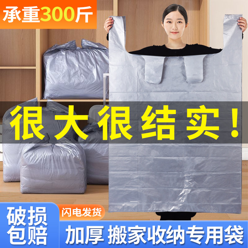 速发特大搬家打包袋手提塑料纳家用防水衣服被子行李0袋整理袋2收