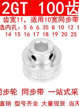 速发0步轮2GT10同齿1宽11凸台B内径568101214齿516171812025同步