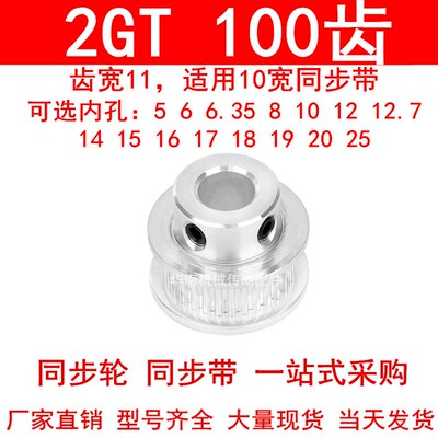 速发0步轮2GT10同齿1宽11凸台B内径568101214齿516171812025同步
