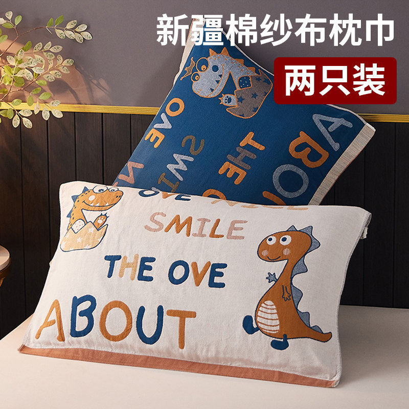速发枕巾纯棉一对装枕头巾防滑可固定男套枕巾枕垫枕头生全棉纱布
