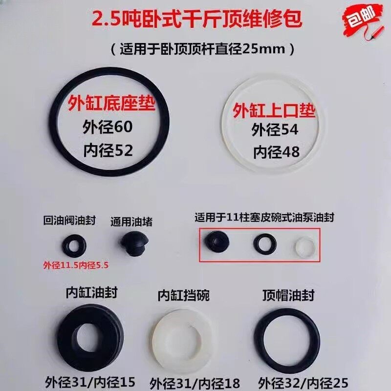 速发卧式2吨吨单泵双泵修理包密封圈油封千斤顶修理包维修配件 包