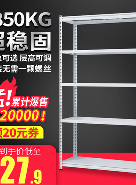 速发物储货架家用台置地架多层落物黑色超市仓库展示储仓铁架子角