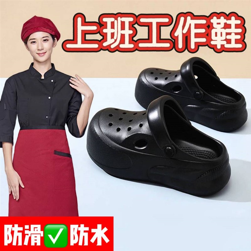 速发黑色作工水夏季上班久站不累脚软底舒适凉鞋防油防鞋厨房防滑