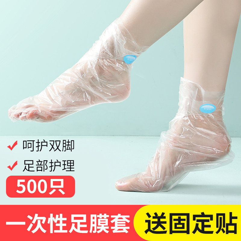 速发防次性足膜套塑料膜明防水手透套脚模套防干裂一冻伤通用泡脚