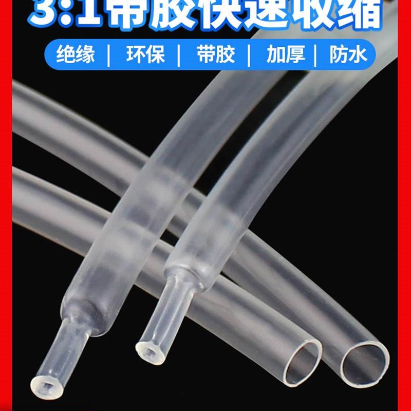 速发m邮透加双壁热缩管含胶热缩套管明厚带胶 倍收缩1.6包m-125mm