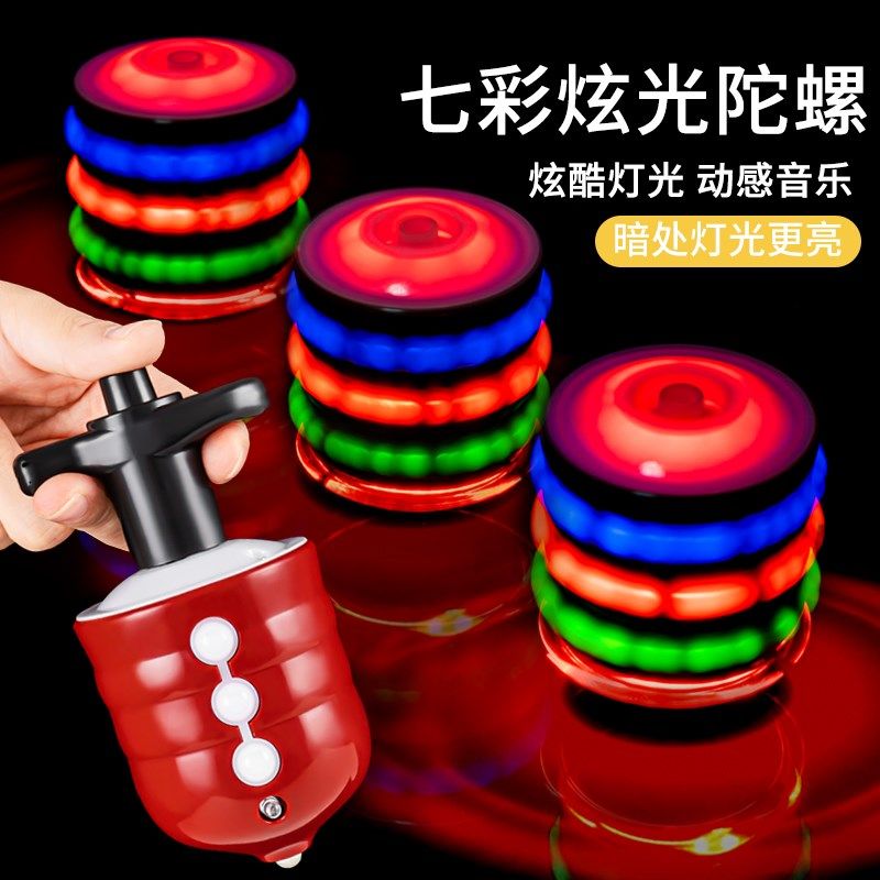 速发儿童乐螺彩具新款电动旋转发光音陀七玩户外小孩2-一6岁男孩