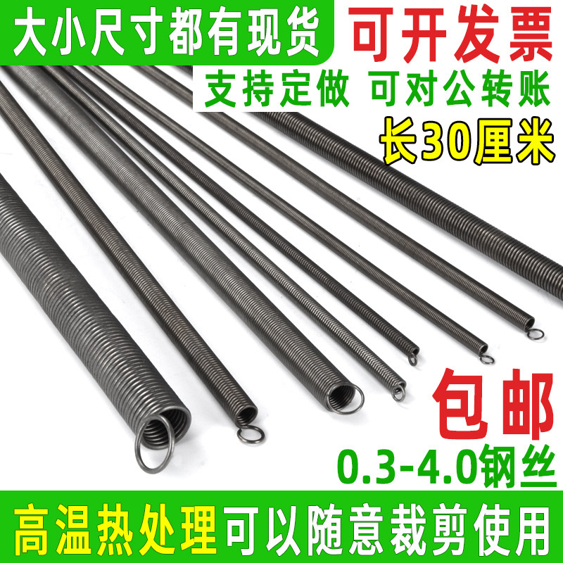 速发弹簧钢丝大小拉带簧钩拉伸强力制袋机簧踏梯机械电板长条00弹