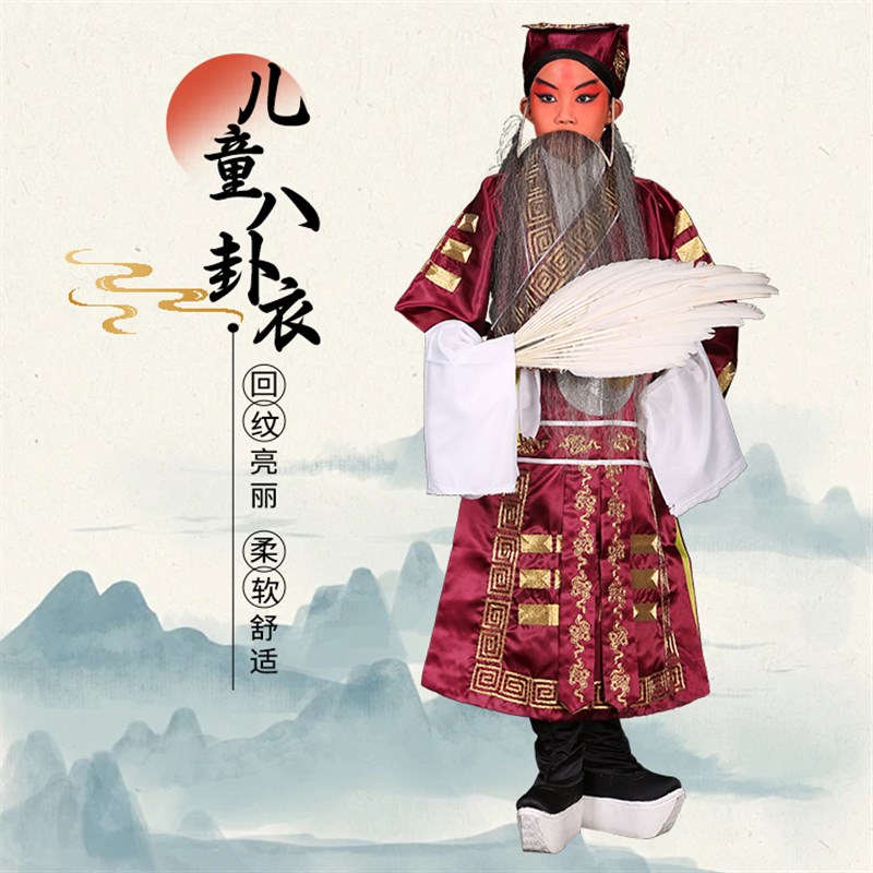 速发京剧曲戏服装八卦极太衣诸葛亮借东风道士道袍童生少儿普八卦