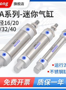 速发MA不锈钢迷你气缸小型气缸气动720/16125/2x25x50x 5x100x/50
