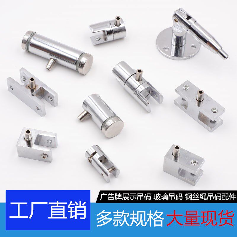 速发钢丝绳吊码配件吊绳玻璃层板悬挂吊夹灯具锁扣广告牌亚克力吊