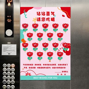 速发结婚电梯告示卡婚!礼棒居友情电梯温馨提示邻棒糖糖卡