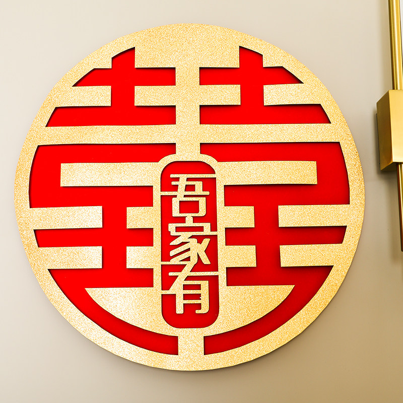 速发创意喜字结婚房装饰门贴喜贴墙双窗立体植绒布中国风层花婚庆