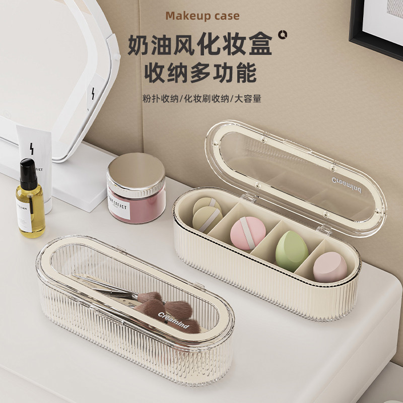 速发散妆刷收纳盒防尘高级感粉扑美妆蛋晾晒水沥架化粉腮红刷子盒