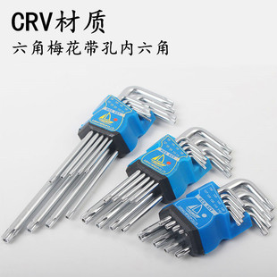速发星形米字 内六角梅5扳手件螺丝刀T10T15T2TT2花T27T0040T45T5