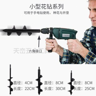 速发大棚手土种菜施肥种草莓挖土螺旋钻钻地头松电钻钻头