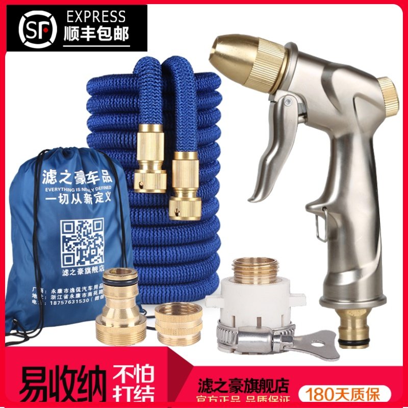 现货速发新款全铜高压洗车水枪家用套装伸缩水管刷车神器喷水抢头