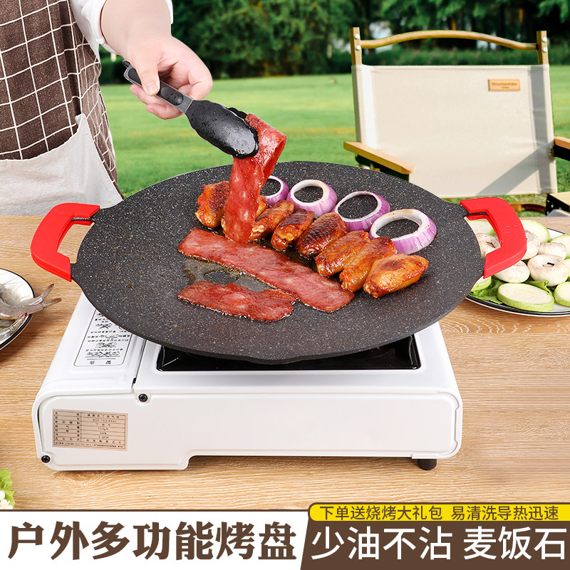 现货速发韩式烤盘家用户外烤肉露营烧盘铁板烧锅卡式炉麦饭石202