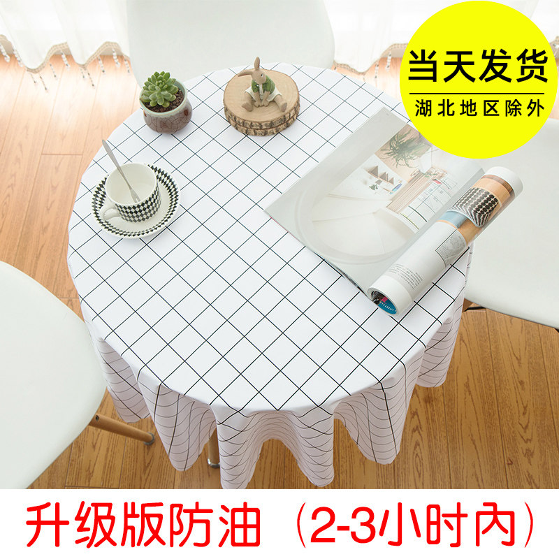 新品圆桌餐布桌布防水防油免洗 圆形家用台布pvc圆桌布小圆桌子餐