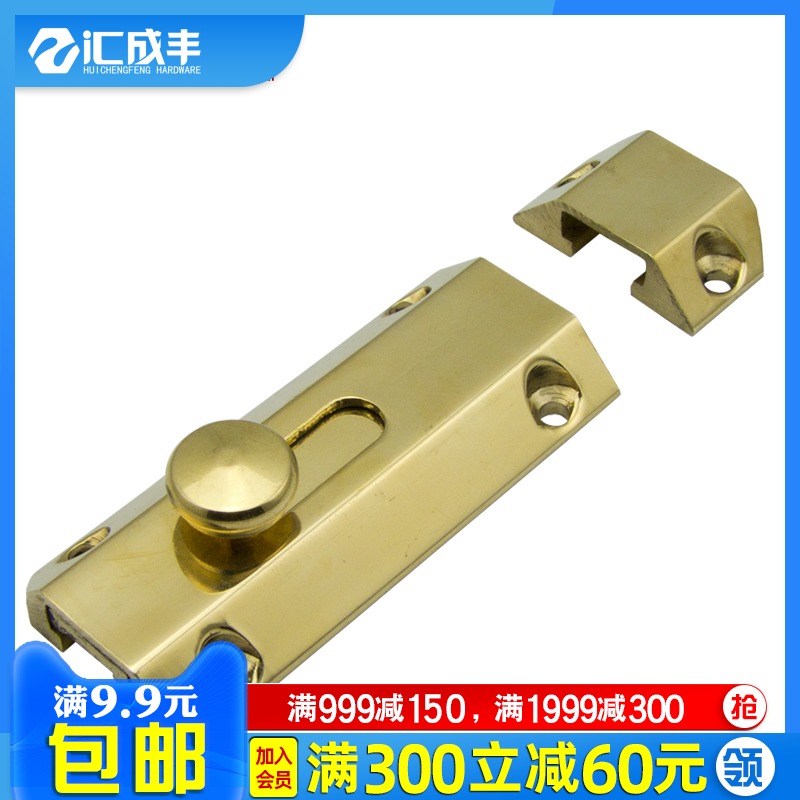 速发门插 锁防装加厚门闩门销木门小明盗纯铜插销门扣门栓销2.5//