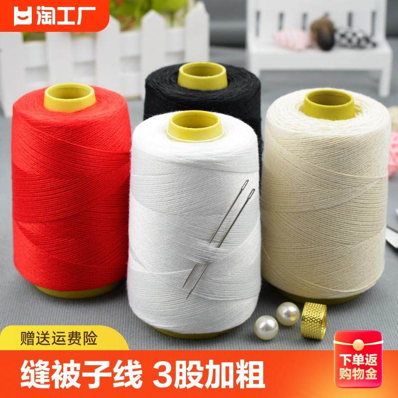 速发装020上新家用盒订针线阵线逢衣服被子阵线盒套2阵线缝纫缝补