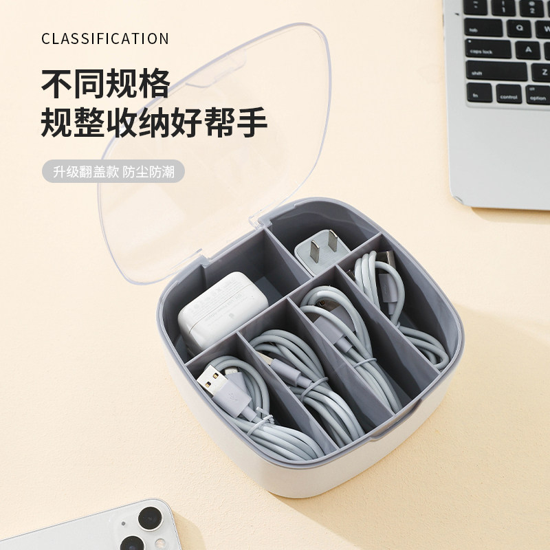 速发收纳盒手机整线线收机耳线线桌面电理神器
