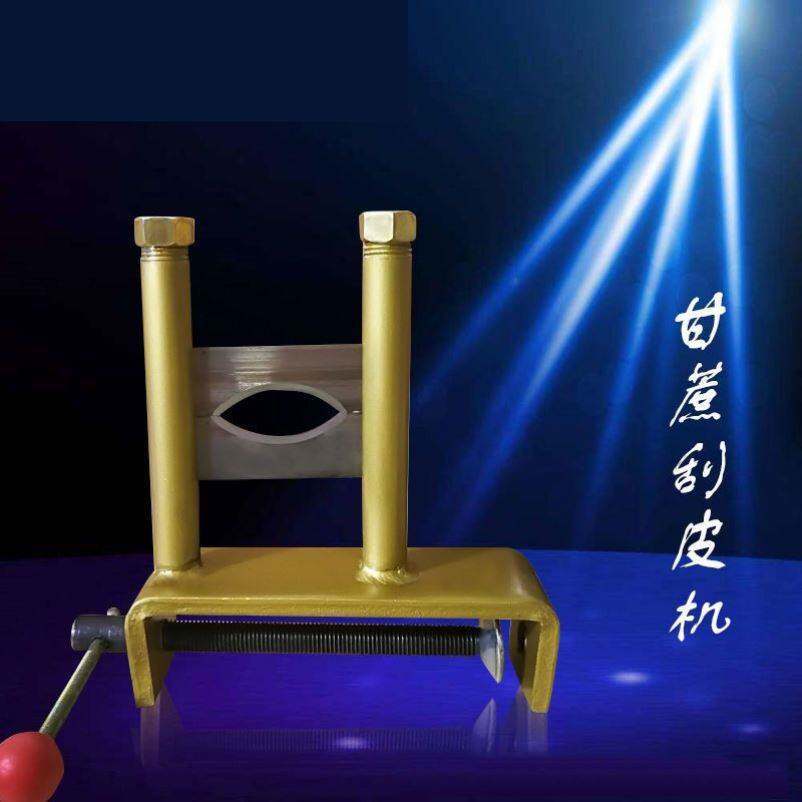 速发销削皮手工全自动剥皮机钢用手动商用小型甘蔗脱皮刮皮机专刀