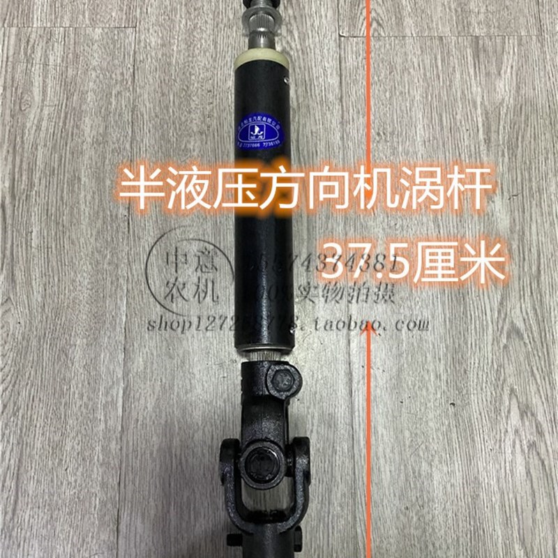 现货速发方向机涡杆半液压半助力方向盘和方向机连接杆盘拖衡拖世