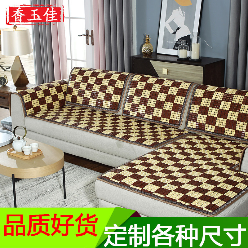 速发窄边凉席竹垫垫夏垫夏季坐沙罩防滑布艺发天欧式沙发凉席