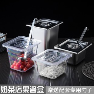 速发不锈钢份数盆带方形盆子长盖份数盒奶茶店专用备果盒雪糕料酱