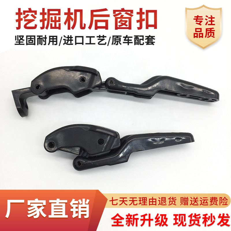 速发挖掘机配件璃X/ZAX60/50/77驾驶室后窗锁反扣锁玻E锁后窗卡扣