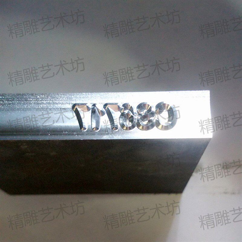 速发曲面钢印冲压模具凹凸钢印低应力钢印錾子印锔瓷印手敲印加工