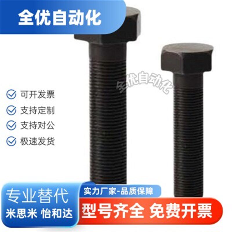 速发替代STRB6 8 1012调节螺丝外六角碳钢发黑粗牙螺纹标准型限位