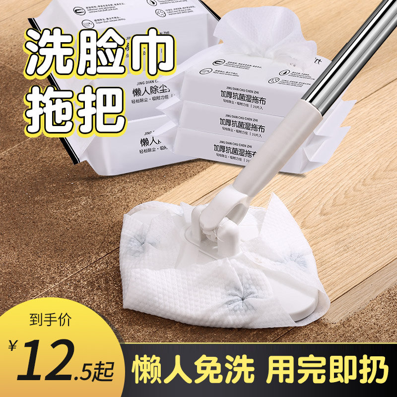 速发洗尘巾拖把一次性湿巾静电除脸纸家用平板迷你小拖把专用免手
