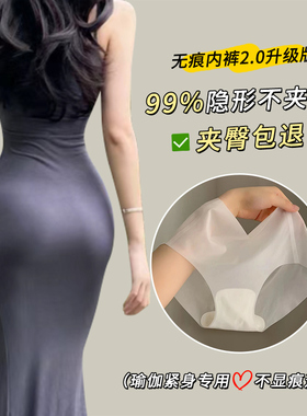 速发无痕内裤生纯棉裆速干臀桃蜜夏士薄款健身季三角裤