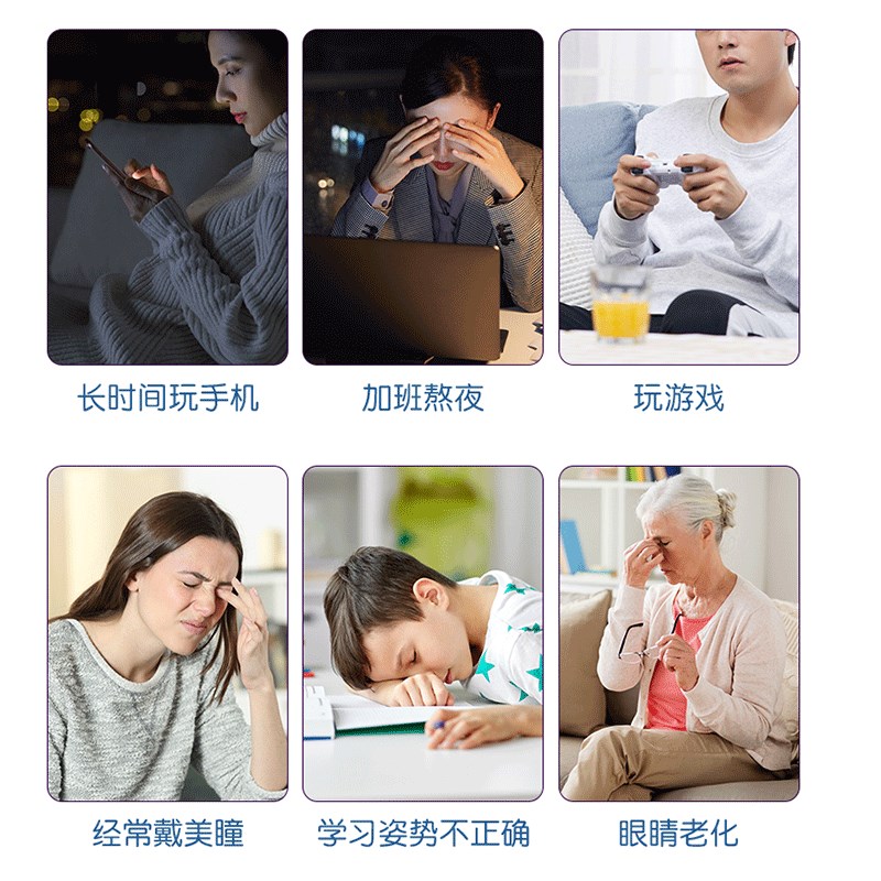现货速发 叶黄素明目贴布学生青少年缓解护眼视E疲劳乾涩冷敷