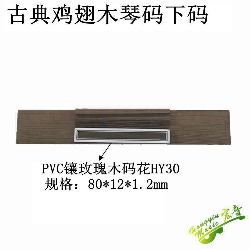 速发鸡翅木古典琴码琴配 古典吉他制作件件零部桥 山东宏音