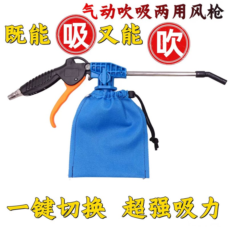 速发工业强力气动吸枪空压机气泵吸气吹气灰吸毛吹吸两用