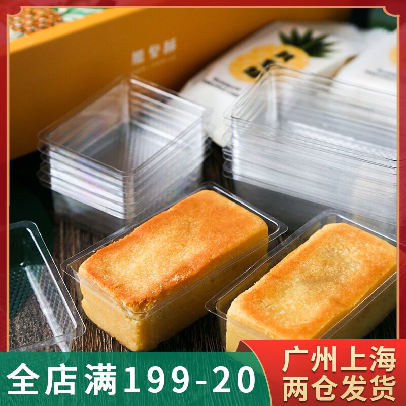 速发1料内只装凤梨酥包装袋底托透明0托饼干绿豆糕包装塑0模具托