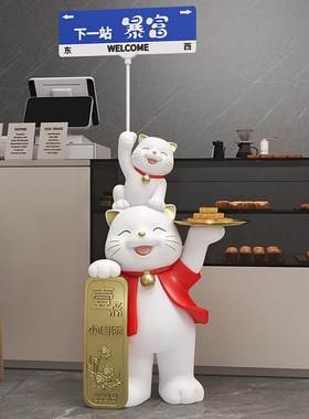 新品招财猫小摆件收银前台吧台桌面发财装饰品新店铺开业送礼开张