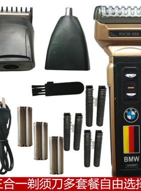 速发标SBMW-刮多功能三合一防水剃R创8888带理发鼻毛