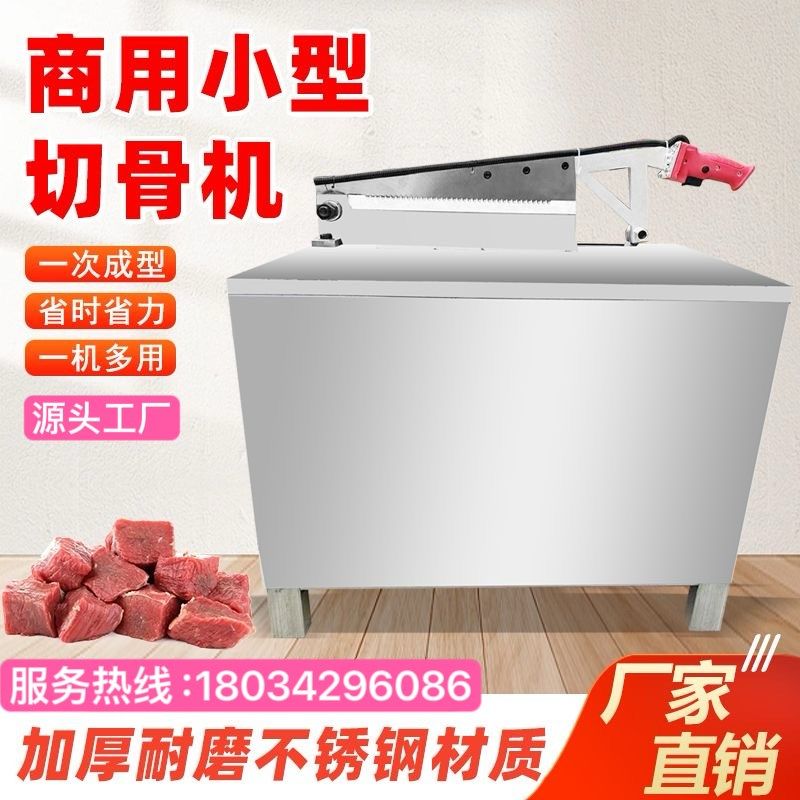 速发切猪脚机斩羊头机切骨机多功能铡骨机动自全电动液压切猪骨棒,清洗/食品/商业设备,锯骨机/切骨机,淘宝优惠券,粉丝福利购,淘宝优惠卷