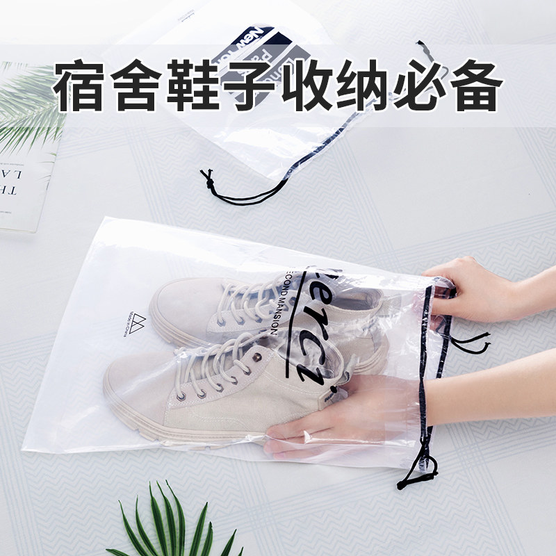 速发学生宿舍防子收纳袋子水鞋潮透明束口袋旅行防尘密封袋装鞋防