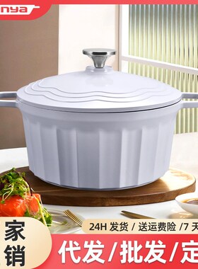现货珐琅锅家用不粘锅厨房双耳汤锅电磁炉通用大容量煲汤炖锅现货