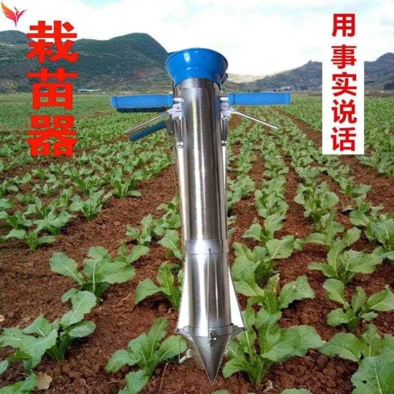 现货速发新品开孔器种植玉米移栽苗秒栽机神器工具把手育苗单筒大