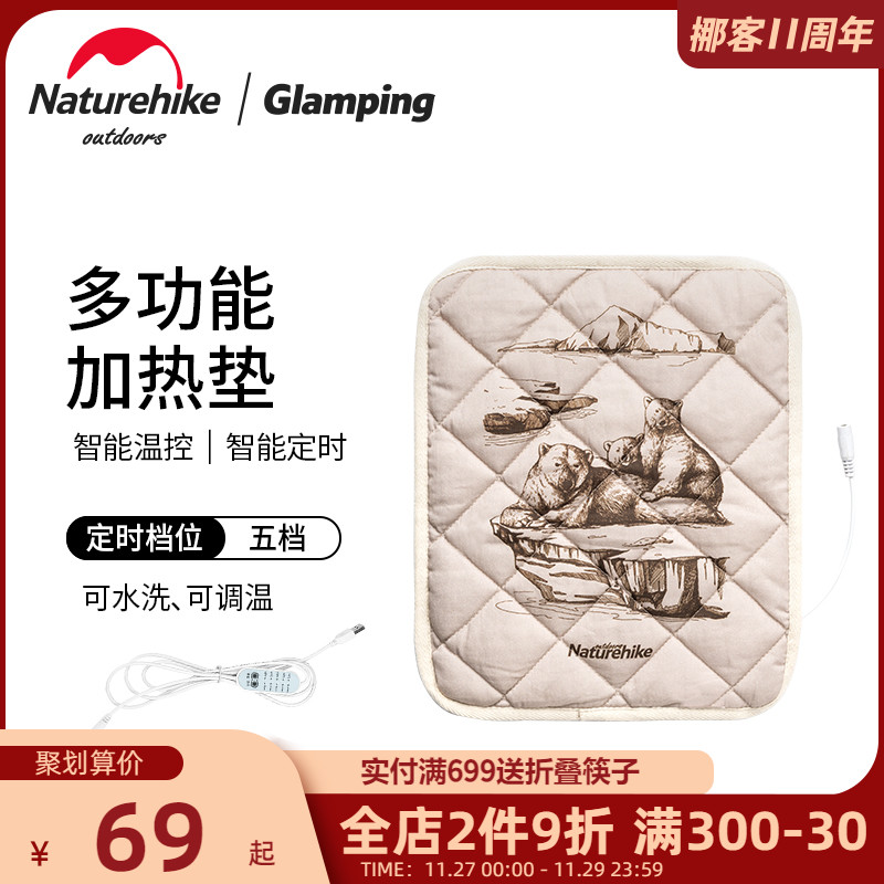 速发a功ike挪客多外能加热垫室内户h可调温可水洗暖垫椅垫