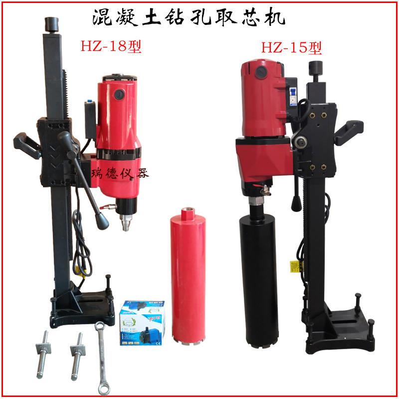 现货速发HZ-500电动取芯机隧道仰拱砌衬混凝土沥青路面护栏钻孔取