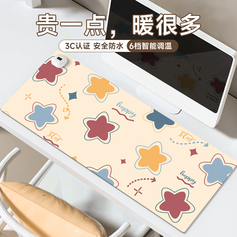 速发彩色星星加热垫办爱可生超大发热暖桌垫子公室垫桌面垫防水电