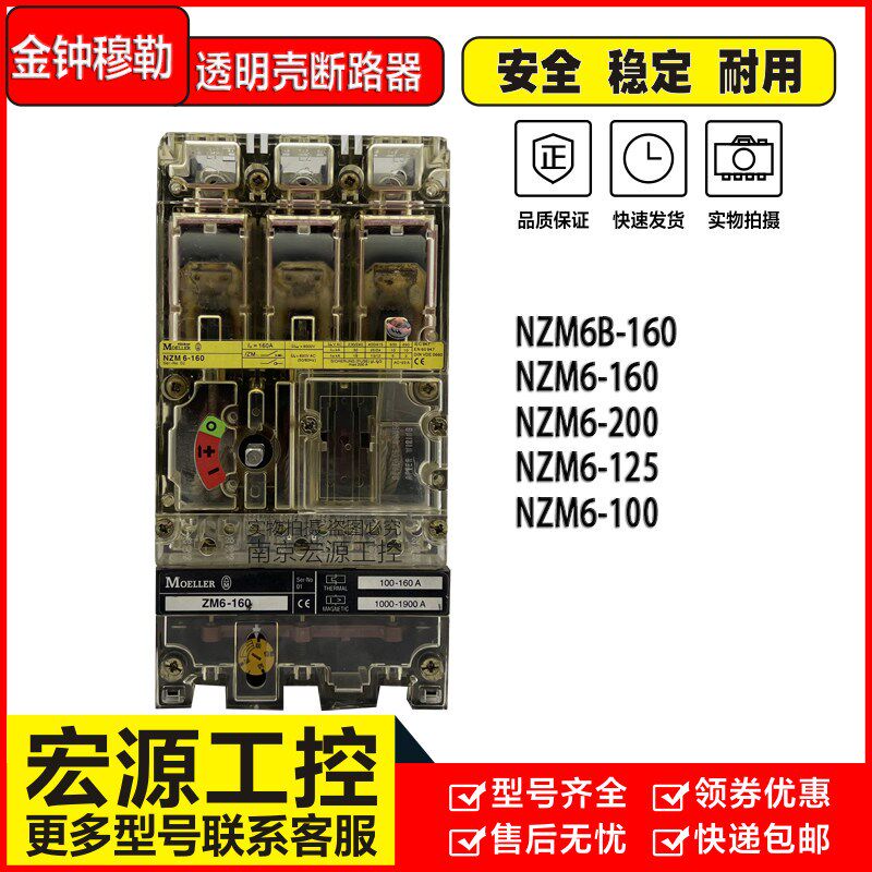 速发金钟断路器ZM6-200 Z6-160 ZMH6 ZM6-200 125 ZM6b-100现货